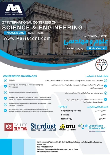 دومین کنگره بین المللی علوم و مهندسی