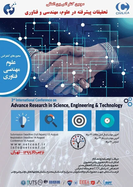 سومین کنفرانس بین المللی تحقیقات پیشرفته در علوم، مهندسی و فناوری