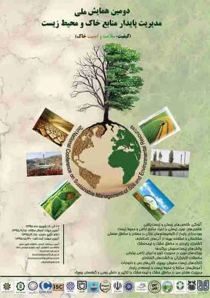 دومین همایش ملی مدیریت پایدار منابع خاک و محیط زیست (کیفیت، سلامت و امنیت خاک)