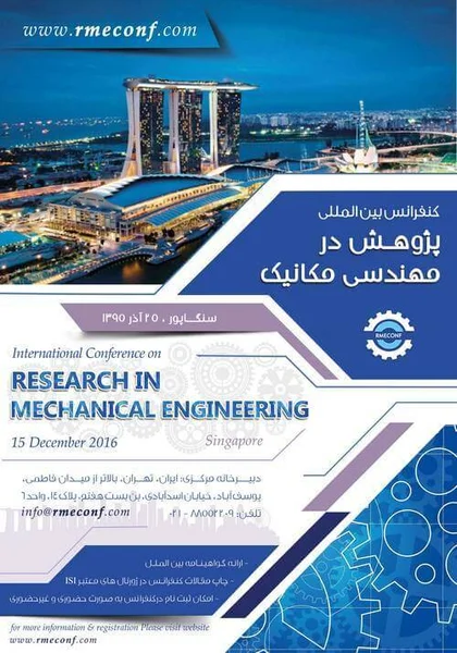 کنفرانس بین المللی پژوهش در مهندسی مکانیک، سنگاپور