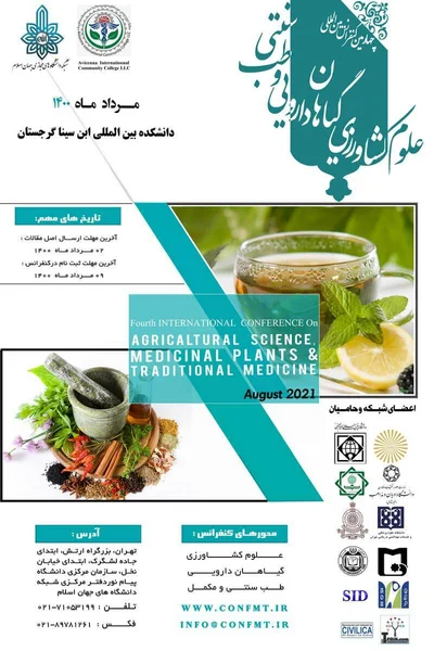 چهارمین کنفرانس بین المللی علوم کشاورزی، گیاهان دارویی و طب سنتی