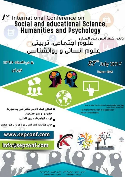 اولین کنفرانس بین المللی علوم اجتماعی، تربیتی، علوم انسانی و روانشناسی