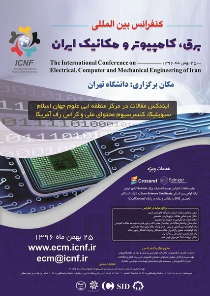 کنفرانس بین المللی برق، کامپیوتر و مکانیک ایران
