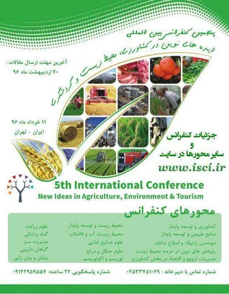 پنجمین کنفرانس بین المللی ایده های نوین در کشاورزی، محیط زیست و گردشگری