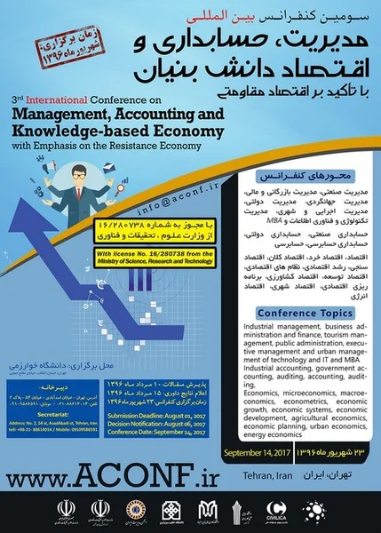 سومین کنفرانس بین المللی مدیریت، حسابداری و اقتصاد دانش بنیان