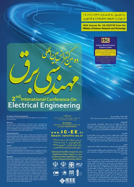 دومین کنفرانس بین المللی مهندسی برق