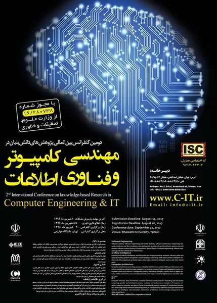 دومین کنفرانس بین المللی پژوهش های دانش بنیان در مهندسی کامپیوتر و فناوری اطلاعات
