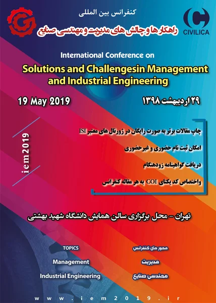 کنفرانس بین المللی راهکارها و چالش های مدیریت و مهندسی صنایع