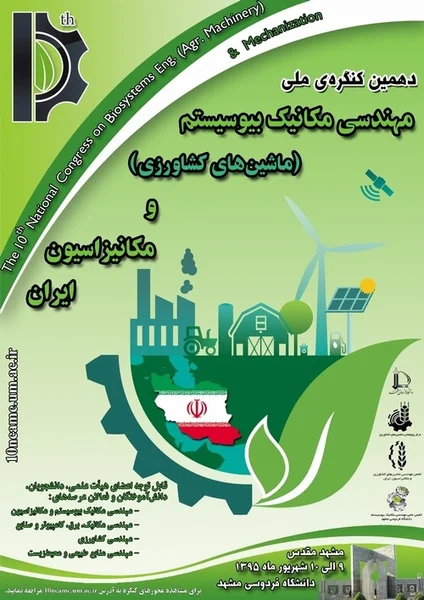 دهمین کنگره ملی مهندسی مکانیک بیوسیستم (ماشین های کشاورزی) و مکانیزاسیون ایران