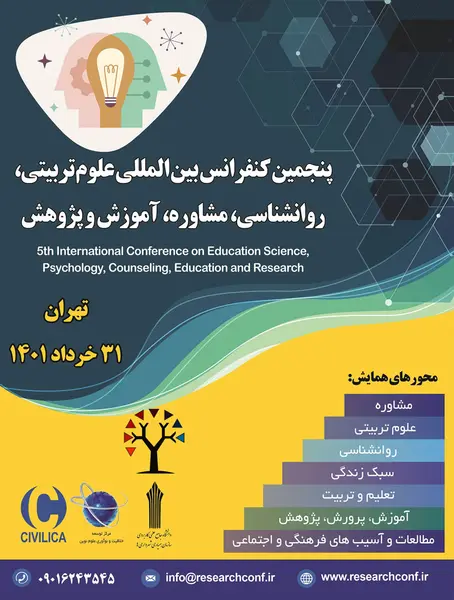 پنجمین کنفرانس بین المللی علوم تربیتی، روانشناسی، مشاوره، آموزش و پژوهش