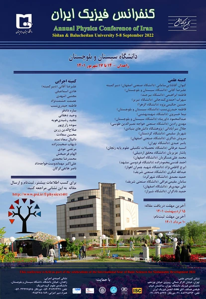 کنفرانس فیزیک ایران 1401