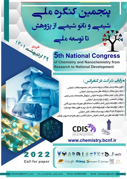 پنجمین کنگره ملی شیمی و نانوشیمی از پژوهش تا توسعه ملی