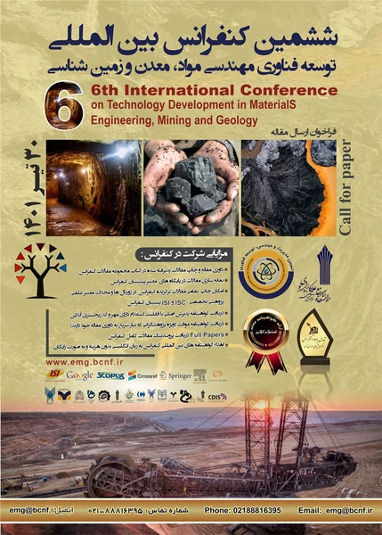 ششمین کنفرانس بین المللی توسعه فناوری مهندسی مواد ، معدن و زمین شناسی