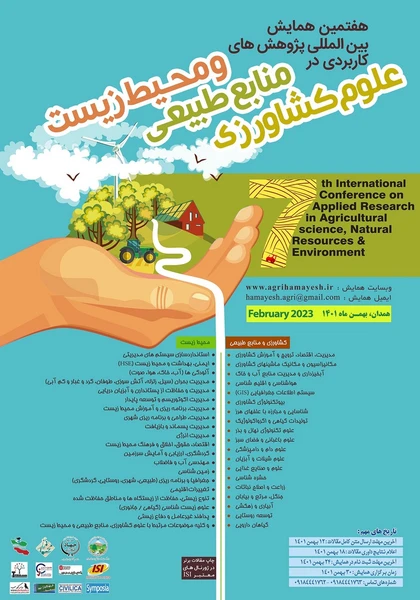 هفتمین همایش بین المللی پژوهش های کاربردی در علوم کشاورزی، منابع طبیعی و محیط زیست
