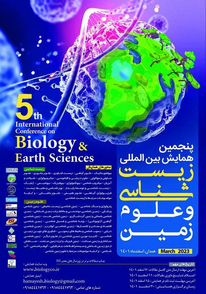 پنجمین همایش بین المللی زیست شناسی و علوم زمین