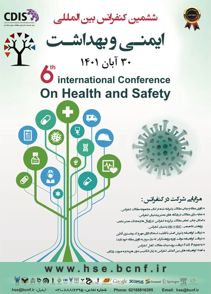 ششمین کنفرانس بین المللی ایمنی و بهداشت