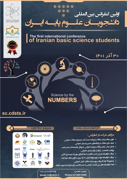 اولین کنفرانس بین المللی دانشجویان علوم پایه ایران