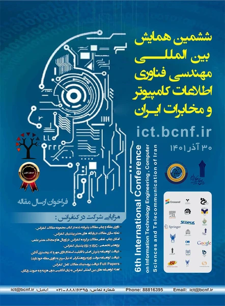 ششمین همایش بین المللی مهندسی فناوری اطلاعات ، کامپیوتر و مخابرات ایران