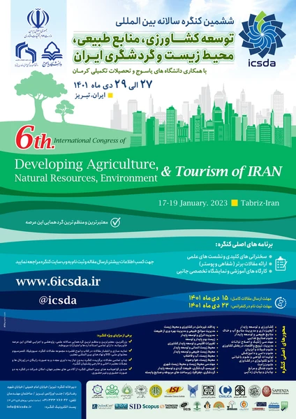 ششمین کنگره سالانه بین المللی توسعه کشاورزی، منابع طبیعی، محیط زیست و گردشگری ایران