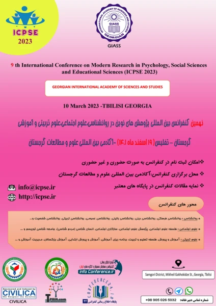 نهمین کنفرانس بین المللی پژوهش های نوین در روانشناسی ، علوم اجتماعی ، علوم تربیتی و آموزشی