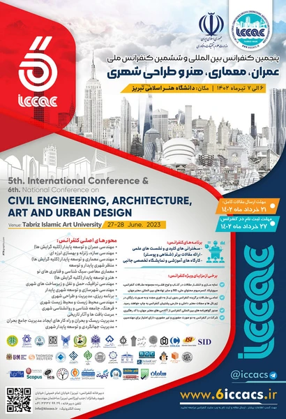 پنجمین کنفرانس بین المللی و ششمین کنفرانس ملی عمران ، معماری ، هنر و طراحی شهری