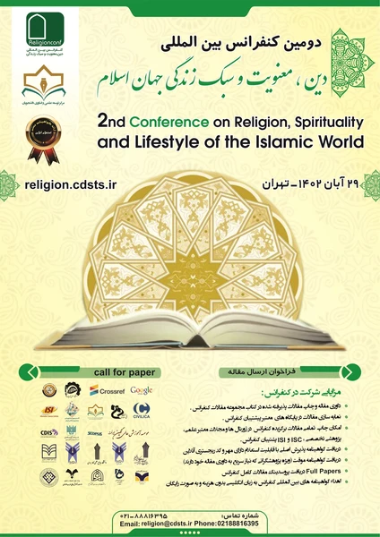 دومین کنفرانس بین المللی دین ، معنویت و سبک زندگی جهان اسلام