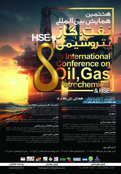 هشتمین همایش بین المللی نفت، گاز، پتروشیمی و hse
