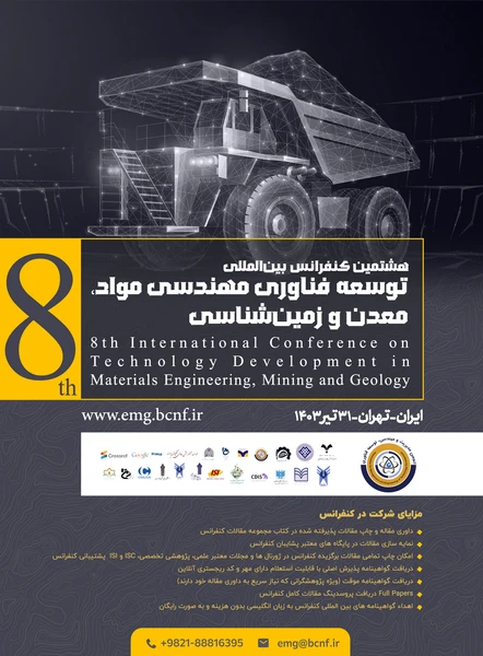 هشتمین کنفرانس بین المللی توسعه فناوری مهندسی مواد، معدن و زمین شناسی