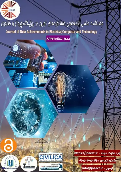 فصلنامه دستاوردهای نوین در برق، کامپیوتر و فناوری
