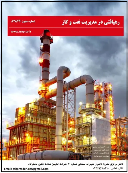 ماهنامه رهیافتی در مدیریت نفت و گاز || دوره اول - شماره شش