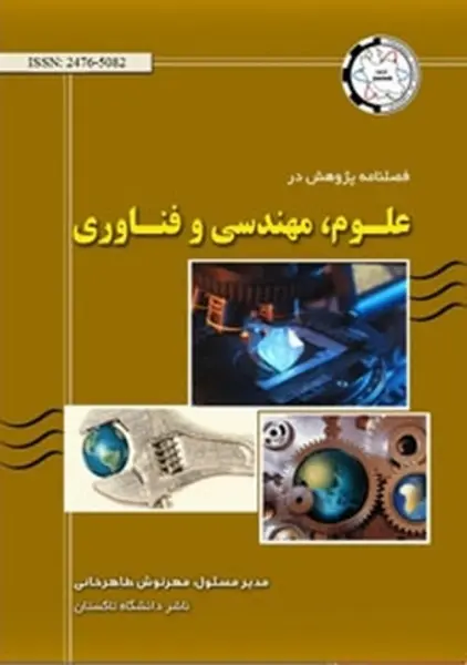 فصلنامه پژوهش در علوم، مهندسی و فناوری || دوره ششم - شماره دو