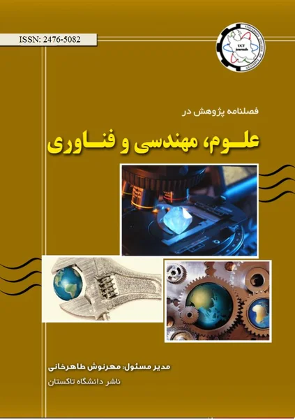 فصلنامه پژوهش در علوم، مهندسی و فناوری || دوره اول - شماره یک
