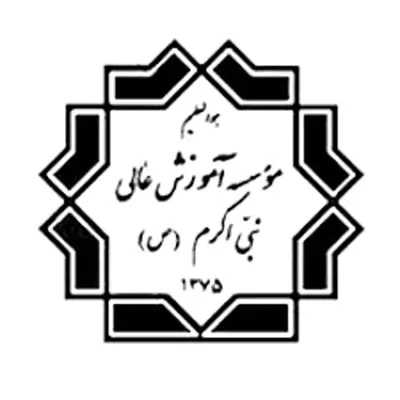 موسسه آموزش عالی نبی اکرم تبریز