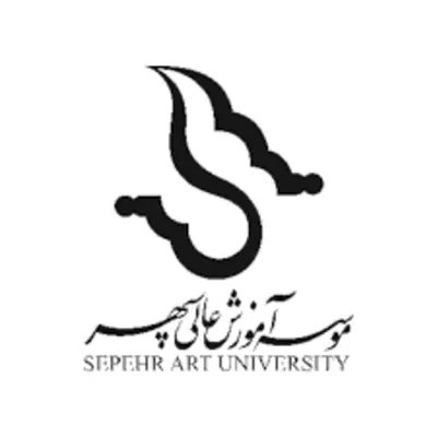موسسه آموزش عالی سپهر اصفهان