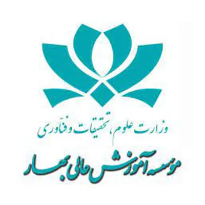 موسسه آموزش عالی بهار مشهد