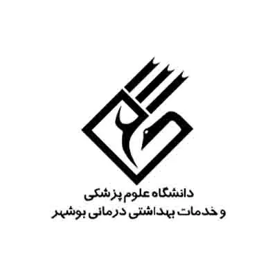 دانشگاه علوم پزشکی بوشهر
