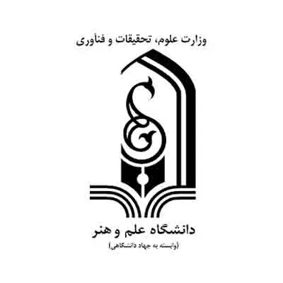 دانشگاه علم و هنر یزد