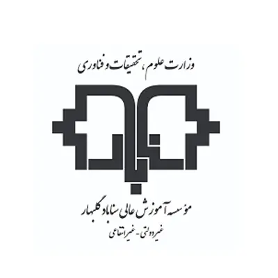 موسسه آموزش عالی سناباد گلبهار
