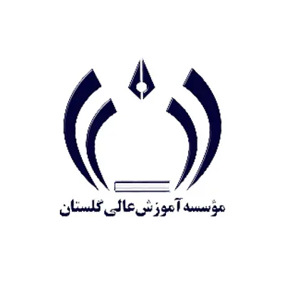 موسسه آموزش عالی گلستان