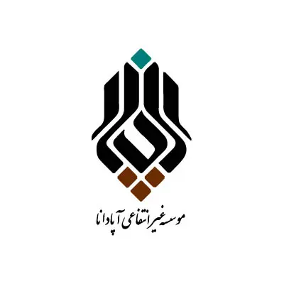 موسسه آموزش عالی غیرانتفاعی آپادانا شیراز