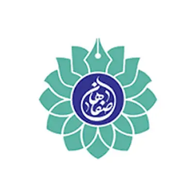 موسسه آموزش عالی صفاهان - اصفهان
