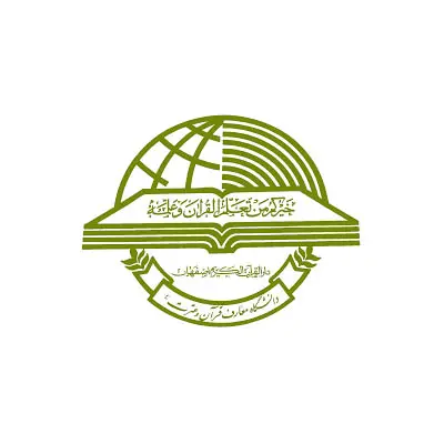 دانشکده معارف قرآنی اصفهان