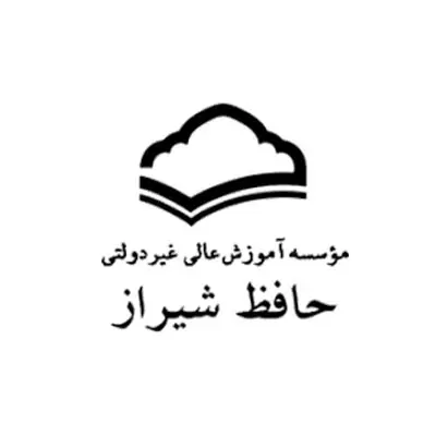 موسسه آموزش عالی حافظ شیراز