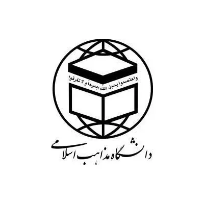 دانشگاه بین المللی مذاهب اسلامی