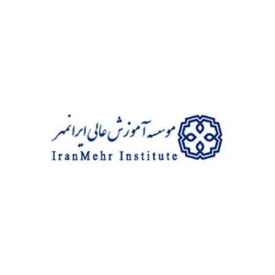 موسسه آموزش عالی ایرانمهر