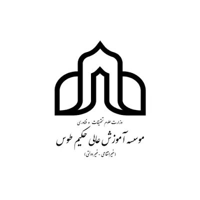 موسسه آموزش عالی حکیم طوس مشهد