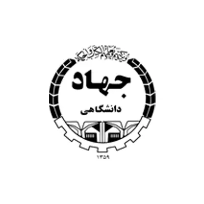 موسسه آموزش عالی جهاد دانشگاهی استان فارس