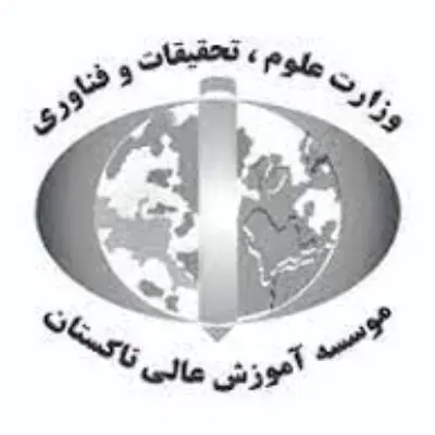 موسسه آموزش عالی غیرانتفاعی تاکستان