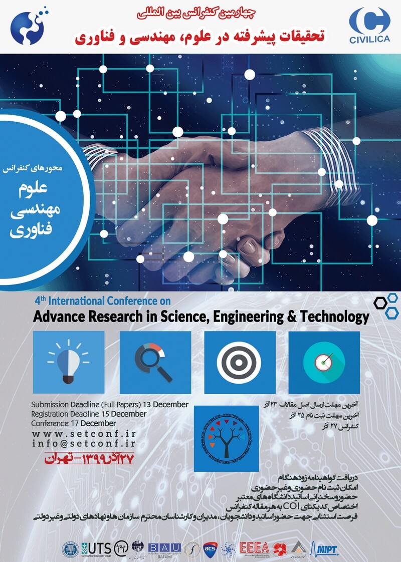 چهارمین کنفرانس بین المللی تحقیقات پیشرفته در علوم، مهندسی و فناوری