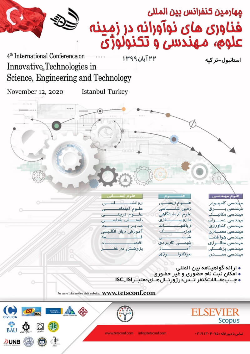 چهارمین کنفرانس بین المللی فناوری های نوآورانه در زمینه علوم، مهندسی و تکنولوژی
